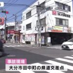 緊急走行中の覆面パトカーと乗用車が衝突　1人がけが　警察は「再発防止に努める」などとコメント　大分