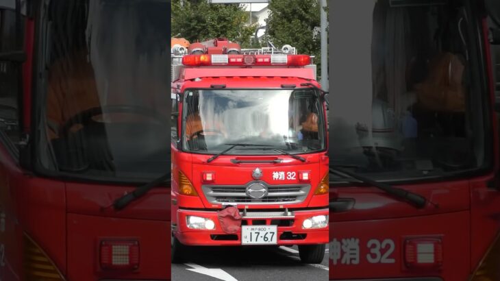 【🦅#12】整備センター非常用救助、神消32緊急走行！【神戸市消防局】#shorts #short #ショート #消防署 #消防車 #fire #firefighter #サイレン