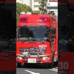 【🦅#1】本部特別高度救助隊、神消30緊急走行！【神戸市消防局】#shorts #short #ショート #消防署 #消防車 #fire #firefighter #サイレン