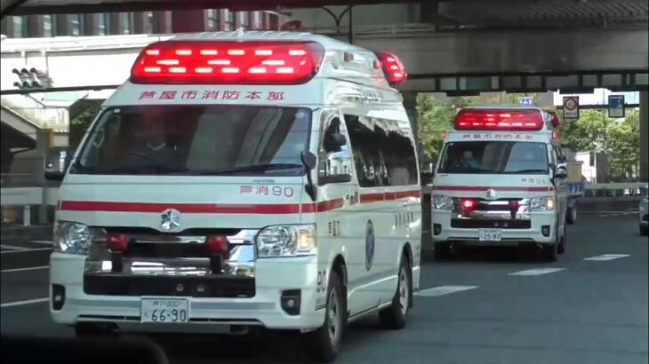 🚨激レア🚨2台の救急車が連なって緊急走行🚨