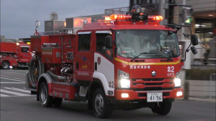 【緊急走行】高速道路上救急入電！車2台の関係する事故！！任務は安全管理！！北2が緊迫の緊急出動！！！【西宮市消防局】《AMBULANCE RESPONSE》