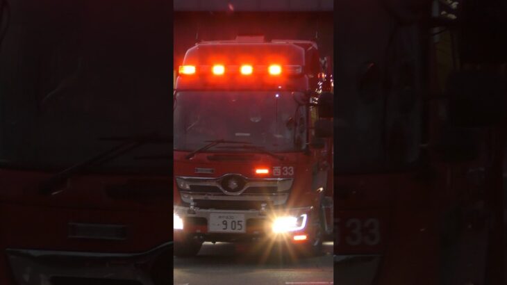 【🦅#2】西特別救助隊、西33緊急走行！【神戸市消防局】#shorts #short #ショート #消防署 #消防車 #fire #firefighter #サイレン