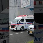 【緊急走行集69】鹿児島市消防局救急車・ドクターカー等