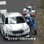白バイが一時不停止を監視する中、ほぼノーブレーキで停止線を突破したBMWが交通機動隊に捕まる瞬間