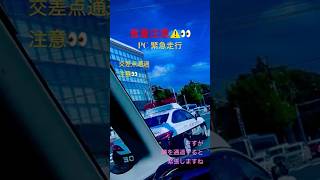 音量注意👀PC 緊急走行#パトカー#警察#トヨタクラウン