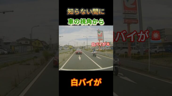 #バイク #白バイ#覆面#覆面パトカー#緊急走行 #緊急車両 #パトカー #バイク乗り #honda #cb1300