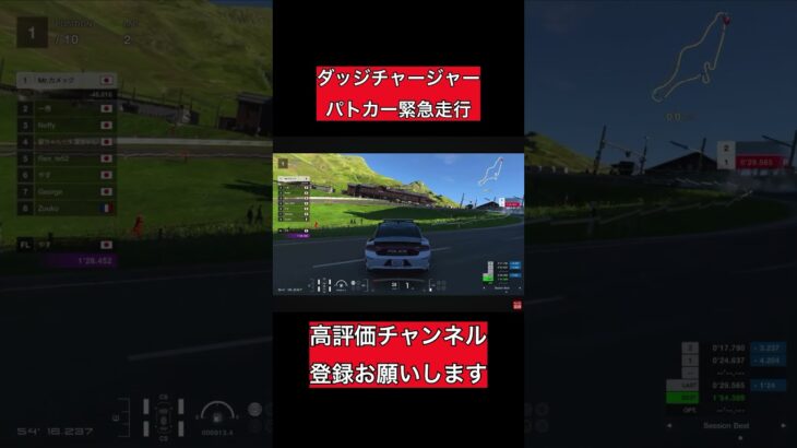 #shorts #アメ車 ダッジチャージャーのパトカーの緊急走行