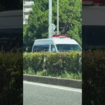 🚨兵庫県警🚨警察車両🚨走行動画🚨　#shorts