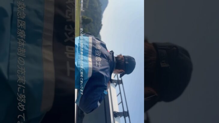 #shorts #救急救命士 #救急車 #救急 #jems #医療 #医療従事者 #宮崎県 #徳島県 #沖縄県 #救命士 #緊急走行 #地域医療 #ドクターヘリ #就職 #救急医療 #救急隊