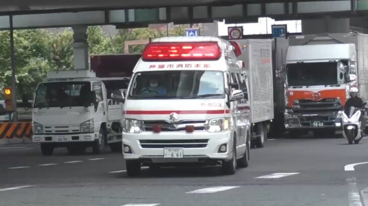 🚨救急車🚨緊急走行🚨芦屋市消防本部🚨