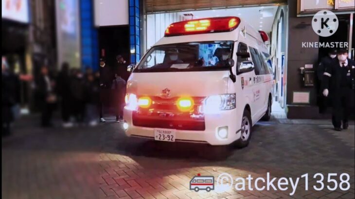 大阪市 中央消防署 道頓堀出張所から出場する🚑️ハイメディック救急車