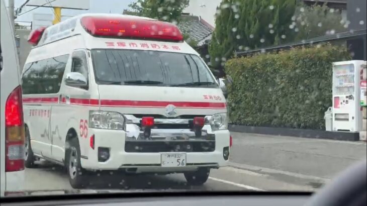 🚨救急車🚨緊急走行🚨響き渡るサイレン🚨宝塚市消防本部🚨