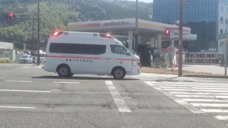【緊急走行】薩摩川内市消防局 中央消防署南部分署 南部救急