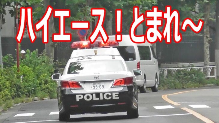 目の前で緊急走行するパトカーが追うのは、信号無視したハイエース！