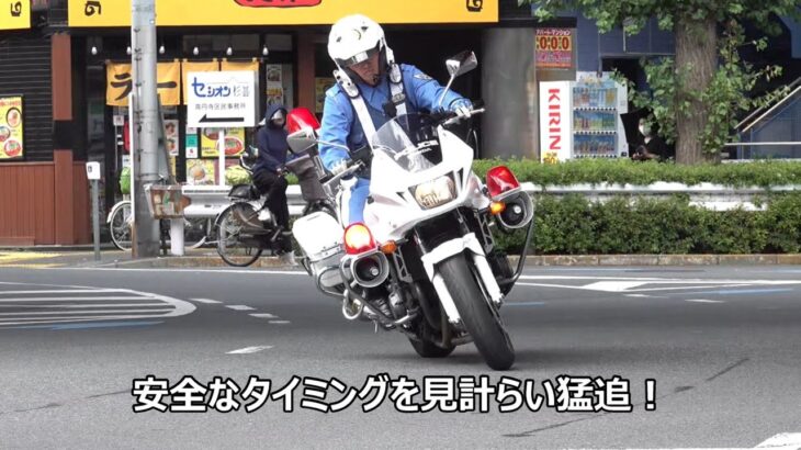 左折車両の左折を待ちきれず黄色実線を跨いで直進した結果、白バイに捕まり却って大幅タイムロスになった三輪スクーターｗ！