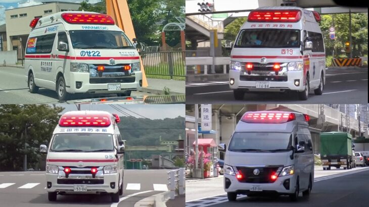 🚨必見🚨救急車🚨緊急走行🚨総集編🚨響き渡るサイレン🚨