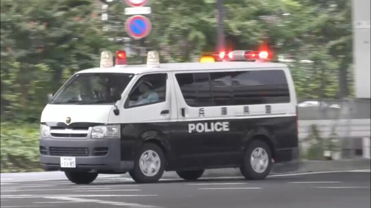 🚨警察車両と警察バイク🚨赤色灯🚨兵庫県警🚨