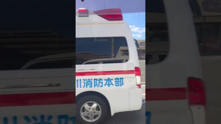 #救急車 緊急走行