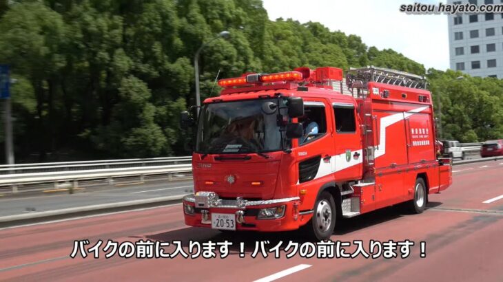 【緊急走行】バイクの前に入ります！やっぱり聞き取りやすい消防救助機動部隊（ハイパーレスキュー隊）のマイクアナウンス！！！