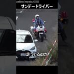 【ダメだこりゃｗ】白バイの目の前で一時停止無視したレンタカー違反者が交通機動隊に検挙される瞬間!!違反処理を終え珍しいサイレンの押し間違い!!