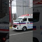 【緊急走行】鹿児島市消防局高度救急隊ドクターカー