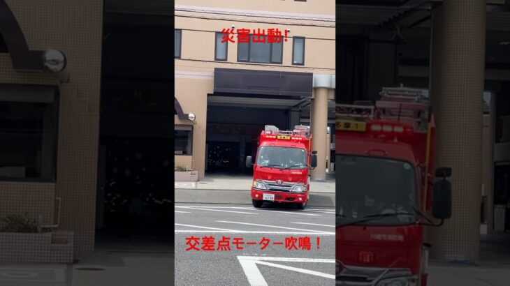 【災害出動】自火報警戒入電！交差点をモーターサイレンで通過！