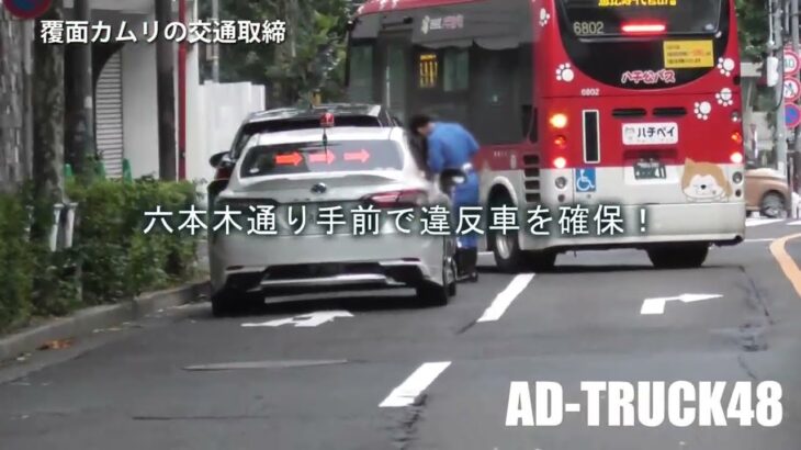信号見てる？勢いよく左折するレクサスだったが…交機のカムリ覆面パトカーが緊急走行で信号無視で検挙される