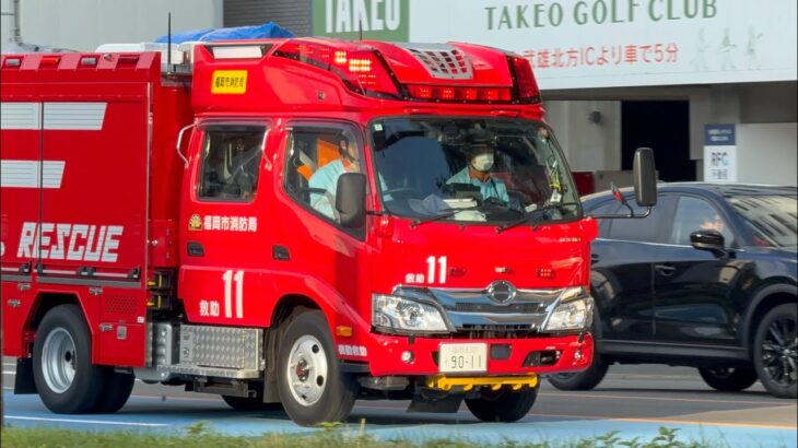 【福岡市消防局】救助工作車Ⅳ型で初のレアマα導入！本部 機動救助小隊 救助11(救助2代車)・博多本署堅粕特別救助小隊・P37 緊急走行