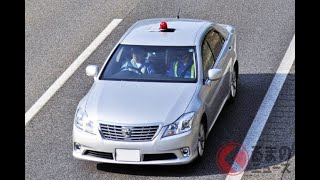 「覆面パトカー」どう見分ける？ あやしい「クラウン」だけではない!? 「青い男2人組」と「走り方」を要チェック！ 神出鬼没な”隠れパト”見分ける方法とは