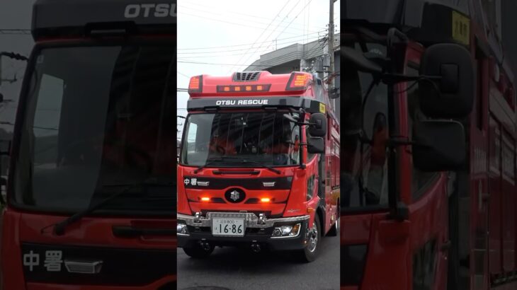 【緊急走行#36】 大津高度救助隊、中救助1緊急出動！！【大津市消防局】#shorts  #緊急走行 ＃消防車 #救急車 #emergency #fire #救急車  #サイレン