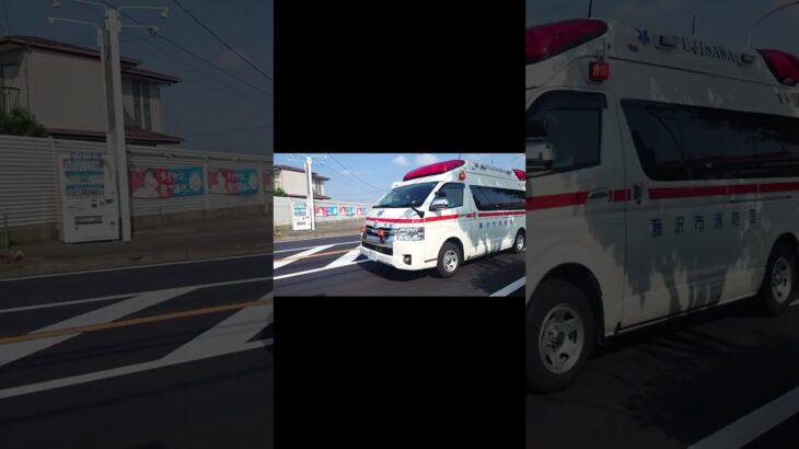 ハイメディック 国道467号線を緊急走行【長後救急隊・藤沢市消防局】
