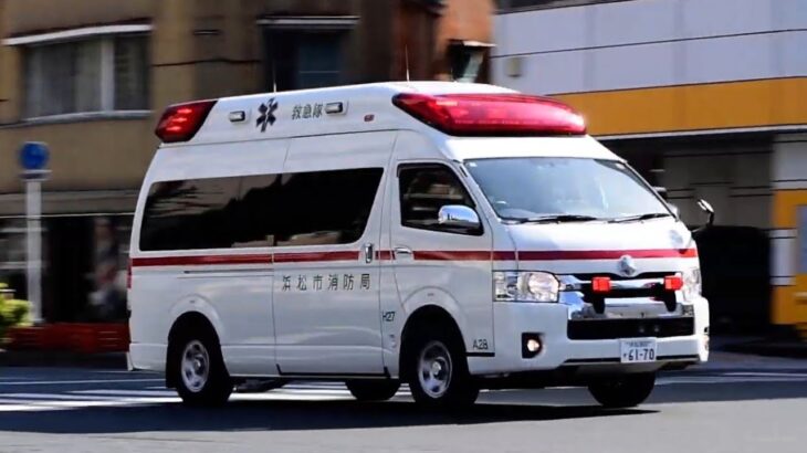 【緊急走行】 浜松市消防局 非常用 救急車 ( 非常用救急5 )