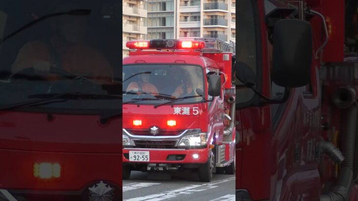 【激レア】東灘特別救助隊、東灘5に乗り換え緊急走行！【神戸市消防局】#shorts #short #ショート #消防署 #消防車 #fire #firefighter #サイレン