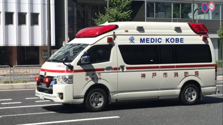 【緊急走行】神戸市消防局   中央95
