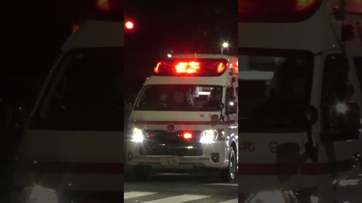 【愛MEDIC#17】山田救急隊、北91緊急走行！【神戸市消防局】#shorts #short #ショート #消防署 #消防車 #fire #firefighter #サイレン