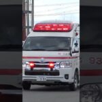 【愛MEDIC#19】北神救急隊、北93緊急走行！【神戸市消防局】#shorts #short #ショート #消防署 #消防車 #fire #firefighter #サイレン