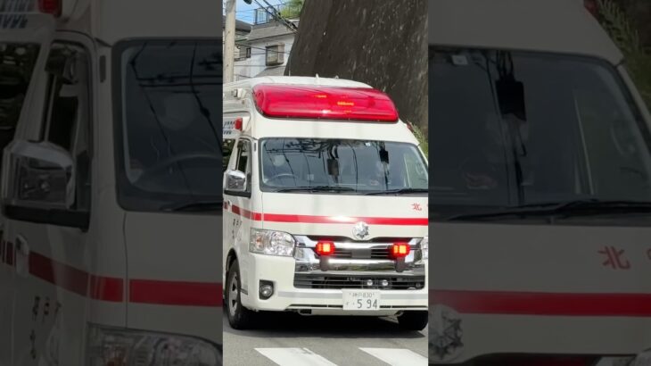 【愛MEDIC#20】ひよどり救急隊、北94緊急走行！【神戸市消防局】#shorts #short #ショート #消防署 #消防車 #fire #firefighter #サイレン
