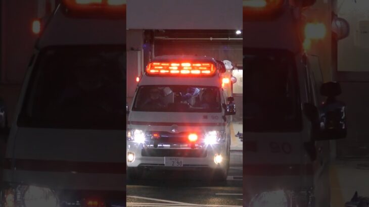 【愛MEDIC#6】灘救急隊、灘90緊急走行！【神戸市消防局】#shorts #short #ショート #消防署 #消防車 #fire #firefighter #サイレン