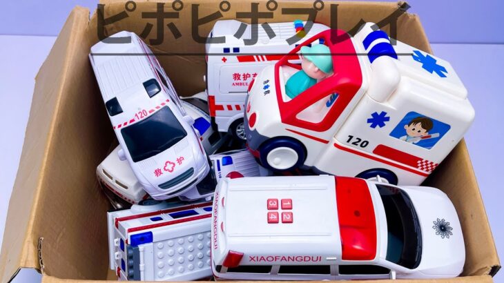 【ピポピポプレイ】ミニ救急車・パトカー試乗！坂道でサイレン鳴らしながら緊急走行テスト！Police car test drive! Hill test with siren