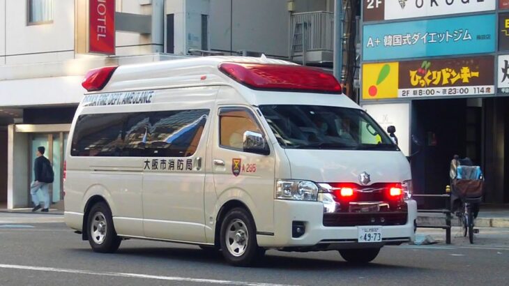 東急REIホテル前からの救急搬送 | 大阪市消防局 A295