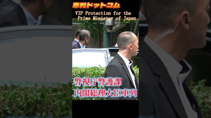 VIP Protection for Prime Minister Ishiba