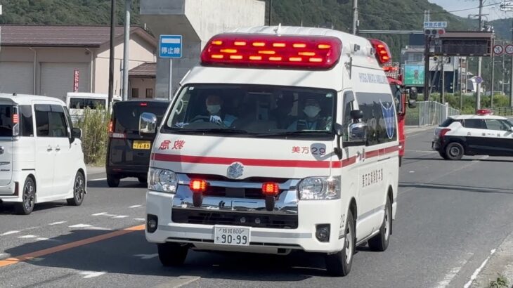 【美方広消防本部】救急車緊急走行集！coll’24’
