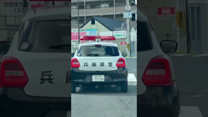 🚨兵庫県警🚨ミニパト🚨スイフトパトカー🚨　#shorts #shortsfeed #shortsvideo