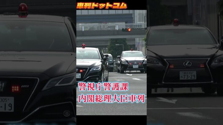 神奈川の演説会場を後にする総理