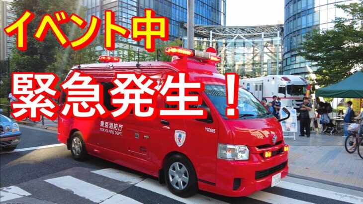 【イベント中に緊急発生！】　靖国通りを神保町方向へ緊急走行　東京消防庁