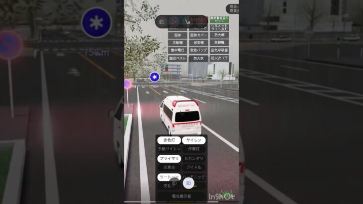すくば市　救急車雨が降る中緊急走行#すくば市 #救急車 #緊急走行