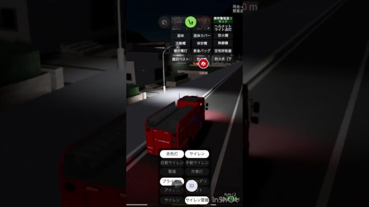 すくば市　消防車緊急走行#すくば市 #消防車 #緊急走行