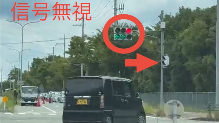 【衝撃】　堂々と信号無視をする車‼️