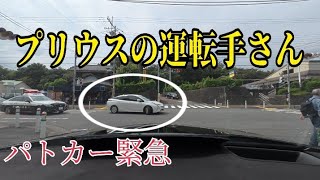 【警察】プリウスとトラックが事故って喧嘩 通報したらパトカーがサイレン鳴らして緊急走行で臨場