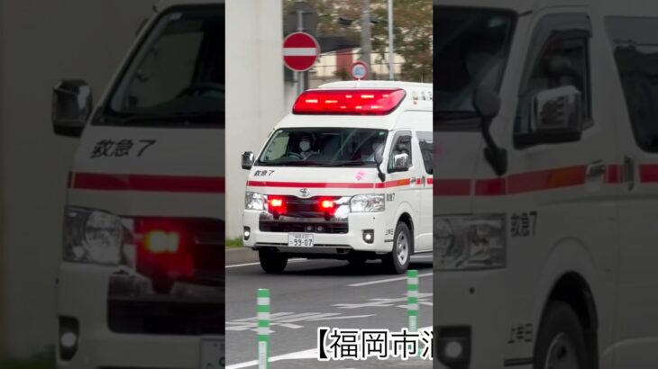 救急車緊急走行🚨
